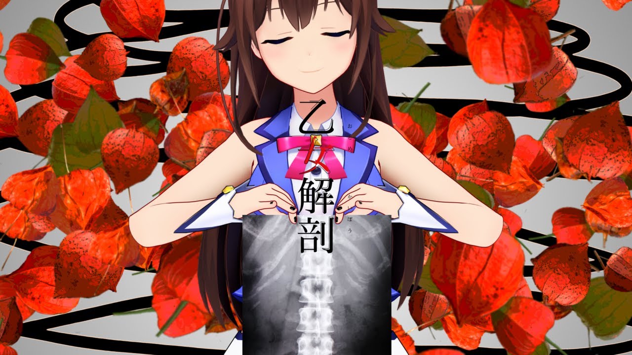 【时乃空】「乙女解剖」(Sora covered)